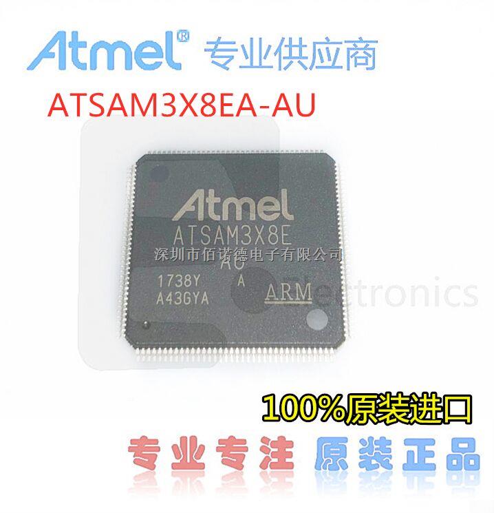 原装正品现货ATSAM3X8EA-AU ATMEL 18+ 原厂直销-ATSAM3X8EA-AU尽在买卖IC网